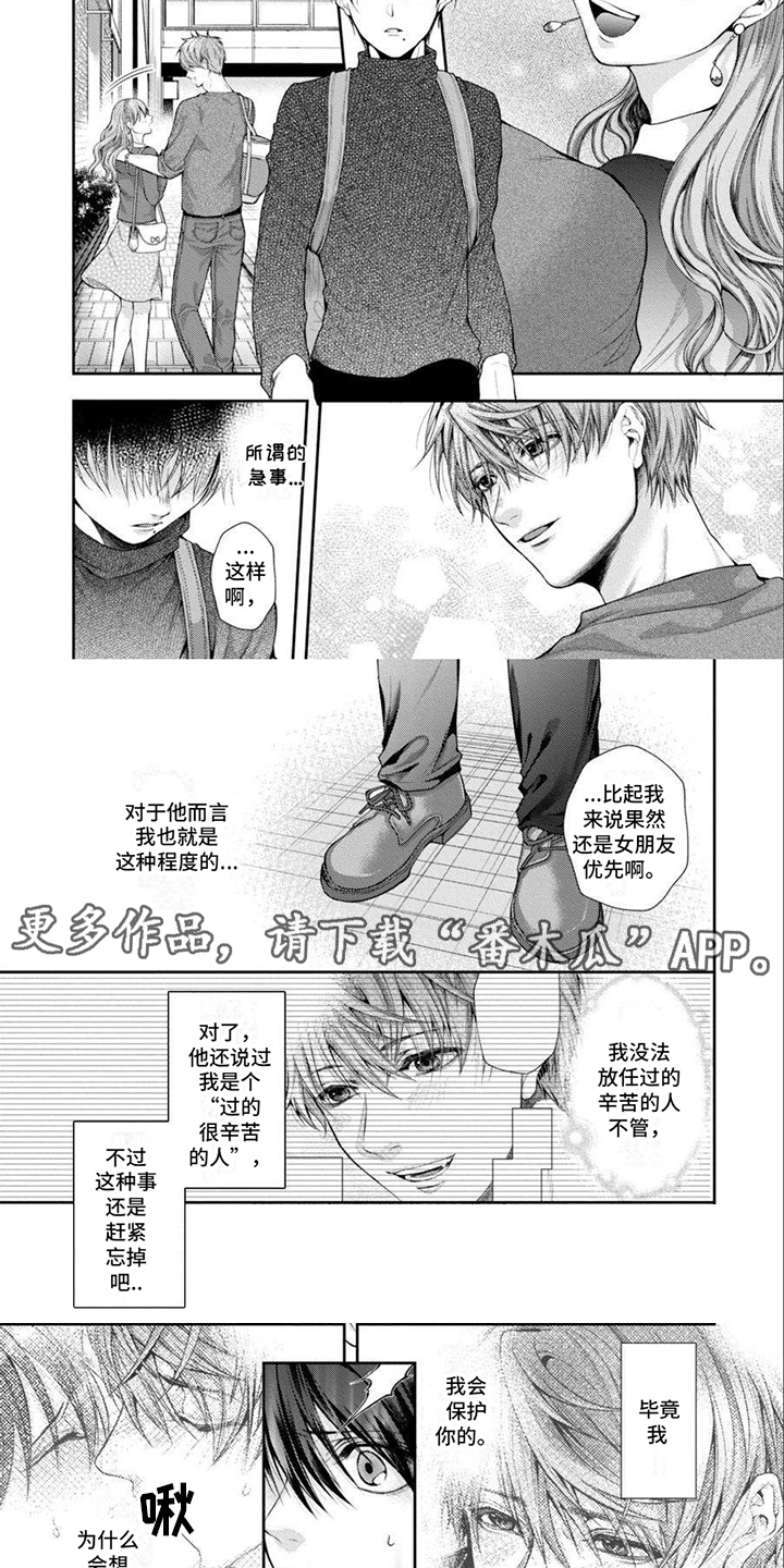 第5话：花痴预览分镜