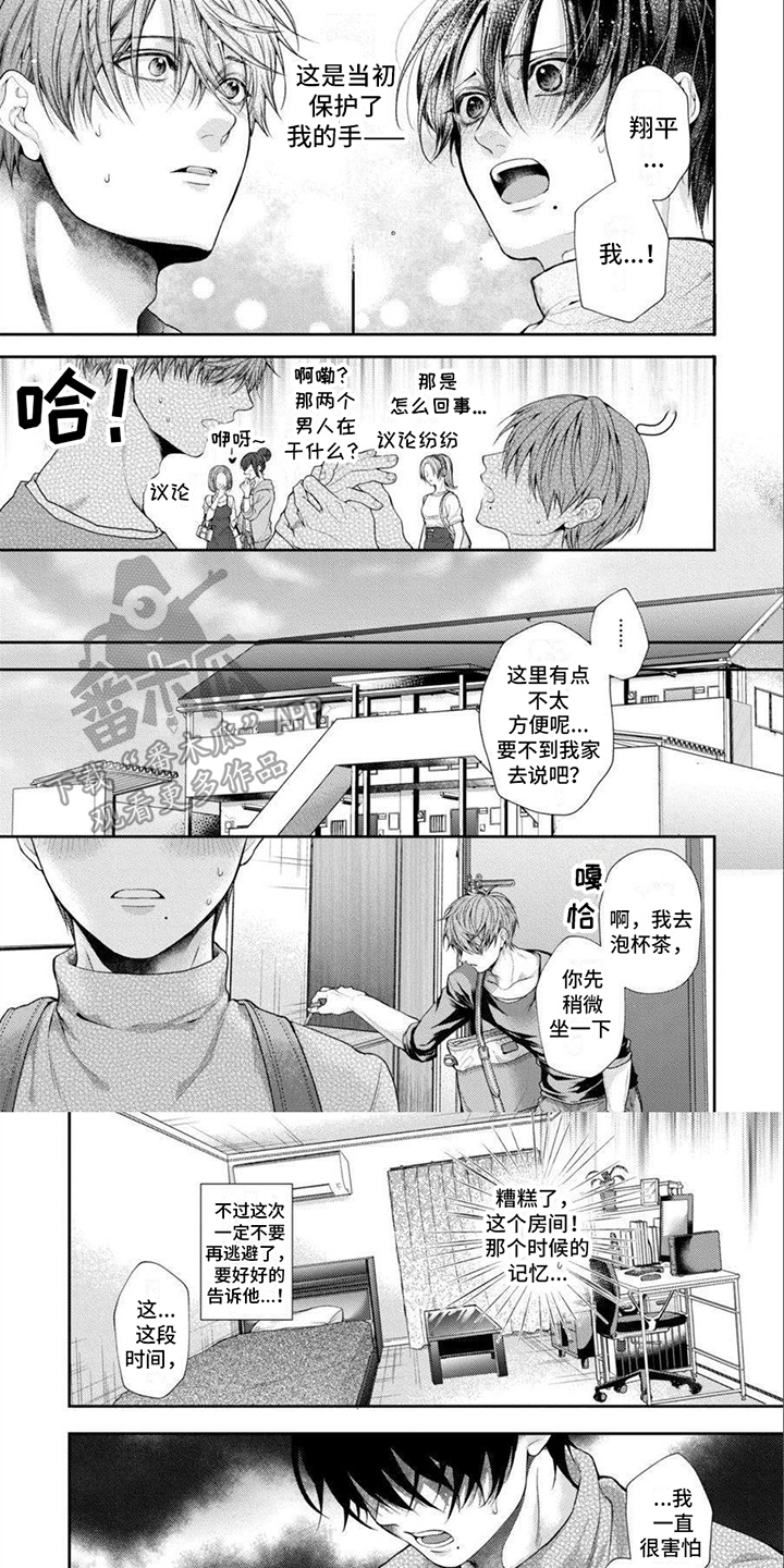 第6话：疤痕预览分镜