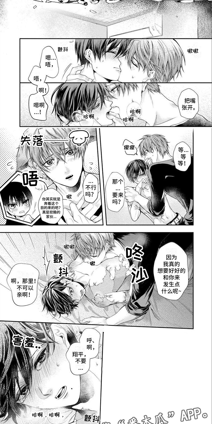 第7话：美丽的姿态预览分镜