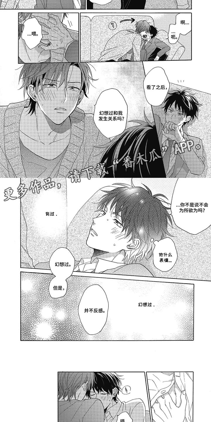 第6话：第6章：理发店情缘：为所欲为（完）预览分镜