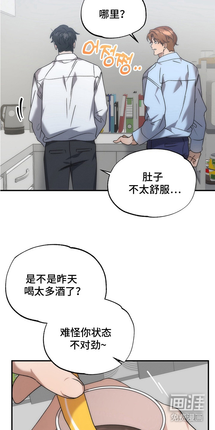 第9话：第9章：苦恼预览分镜