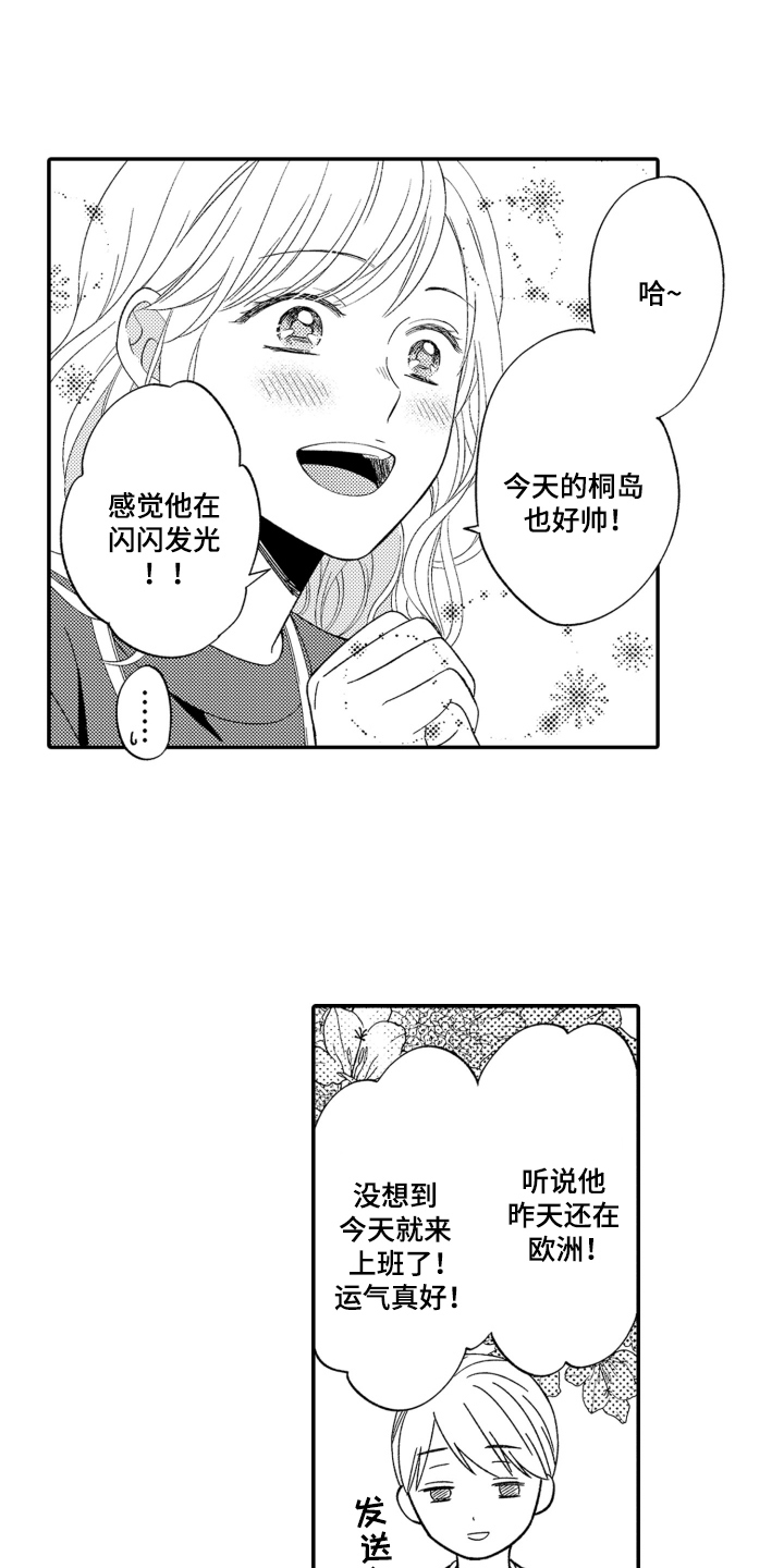 第2话：第2章：介绍预览分镜