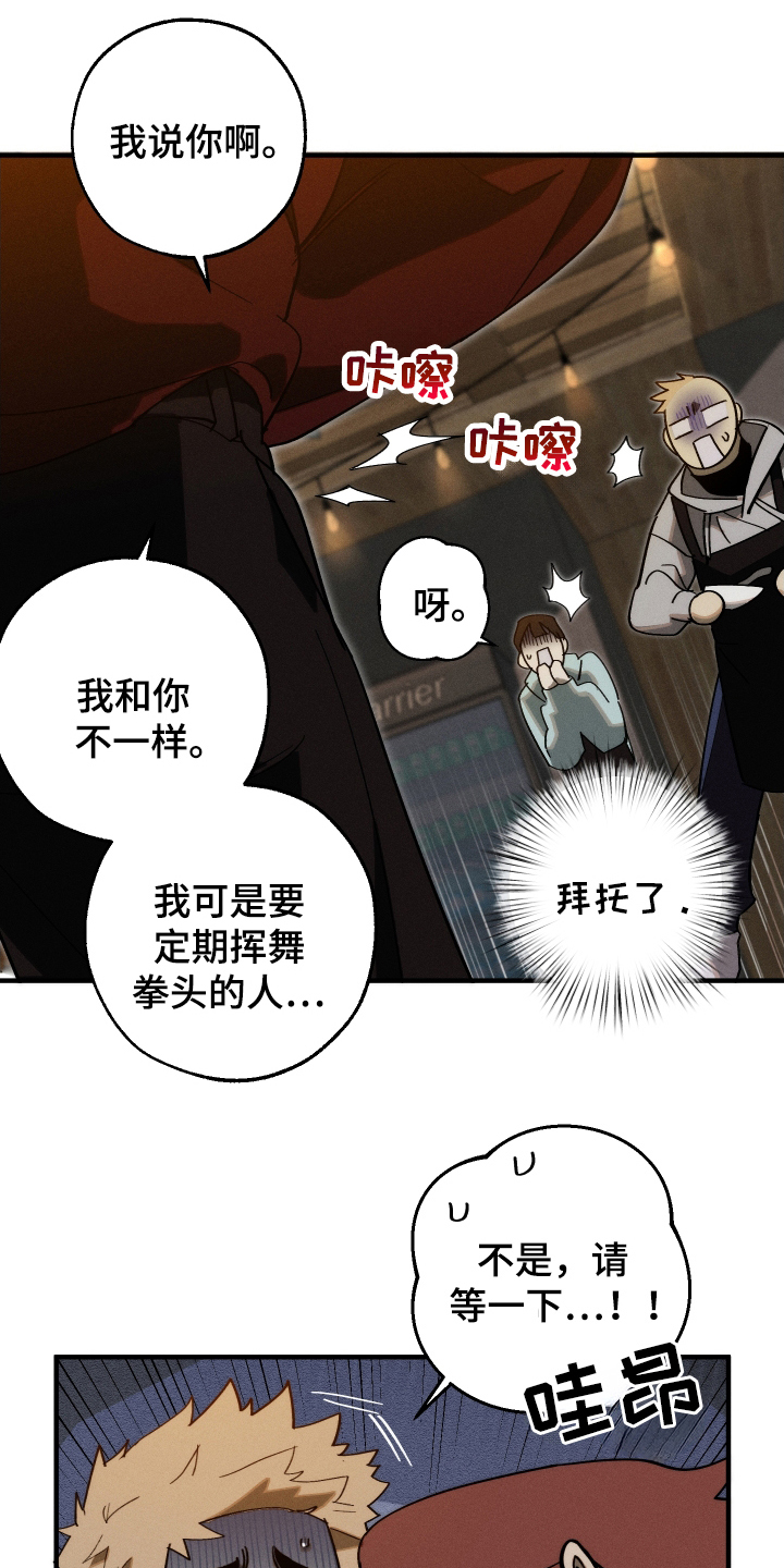 第2话：第2章：恶人预览分镜