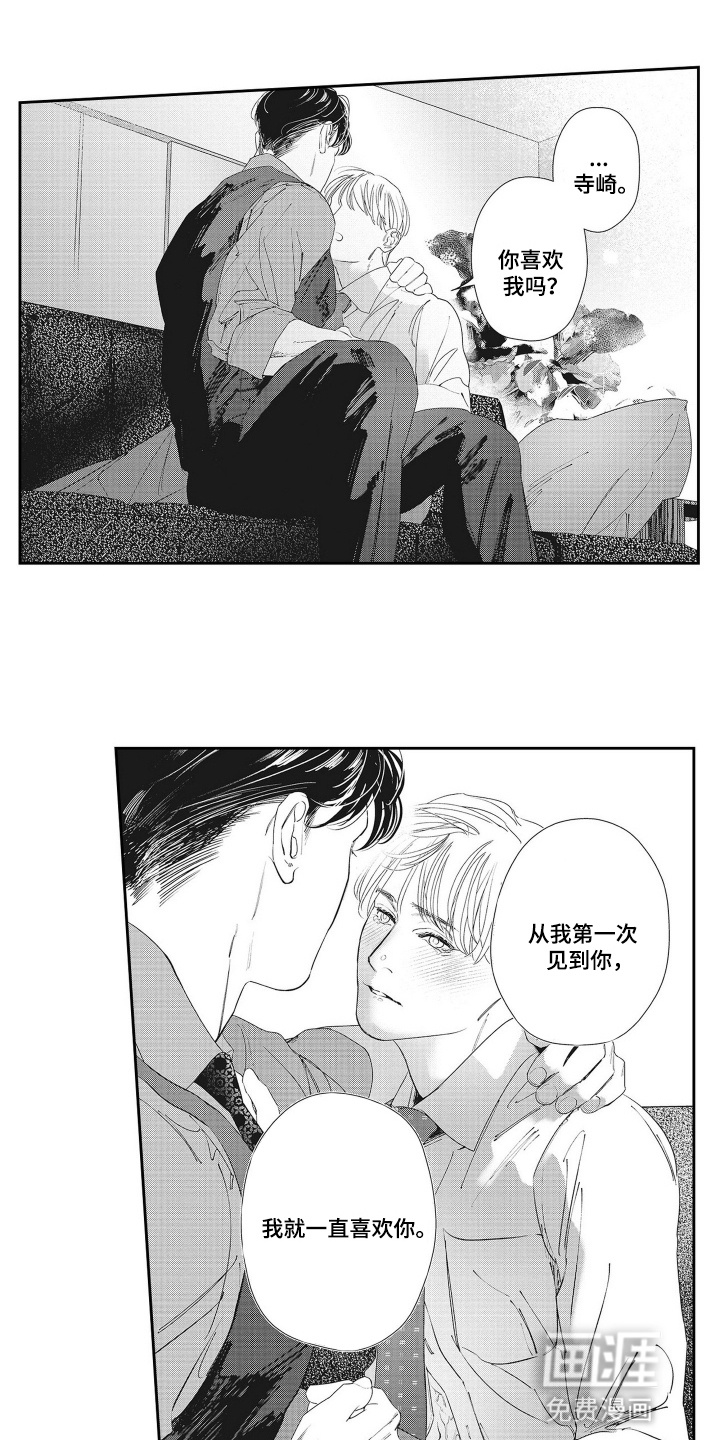 第12话：第12章：都是为了他预览分镜