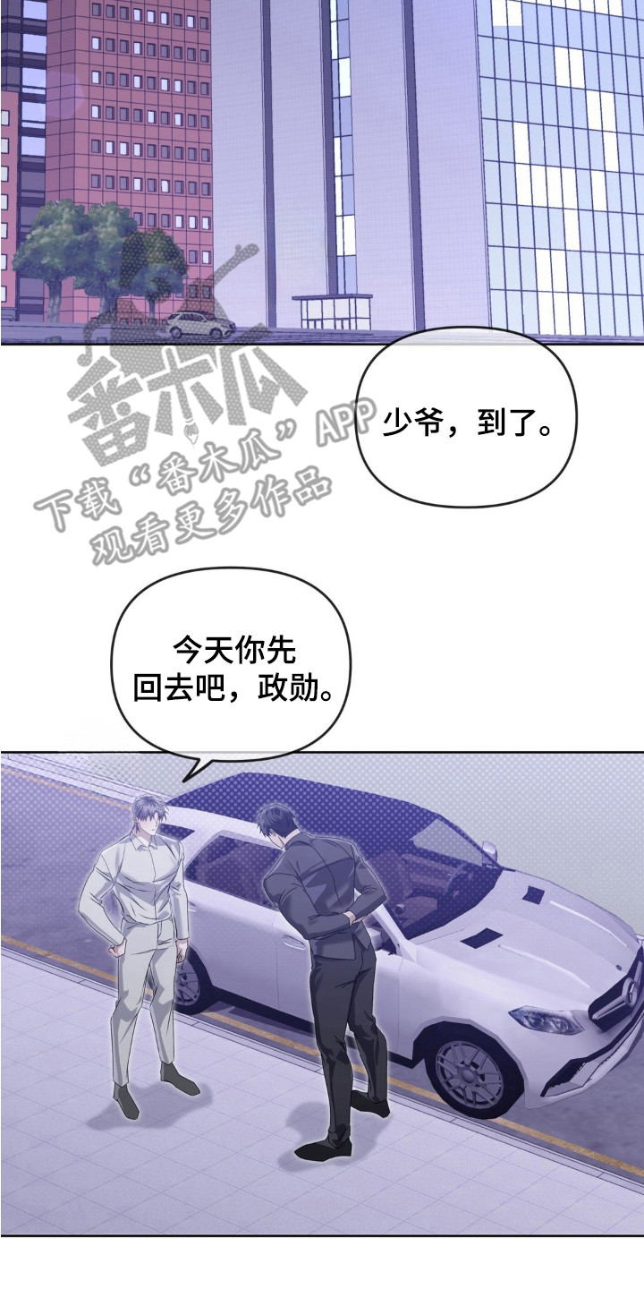 第13话：第13章：自恋狂预览分镜
