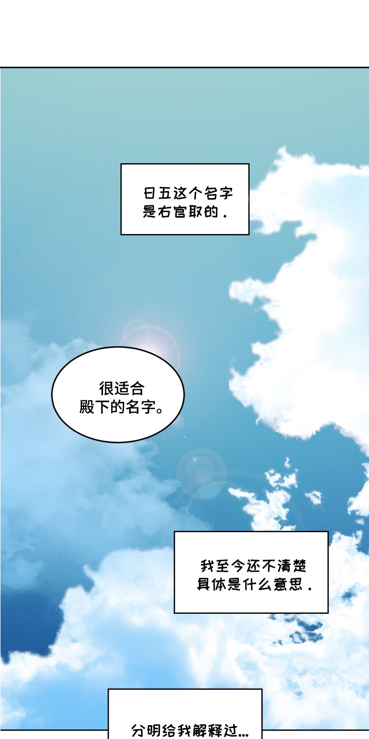 第6话：第6章：警告预览分镜