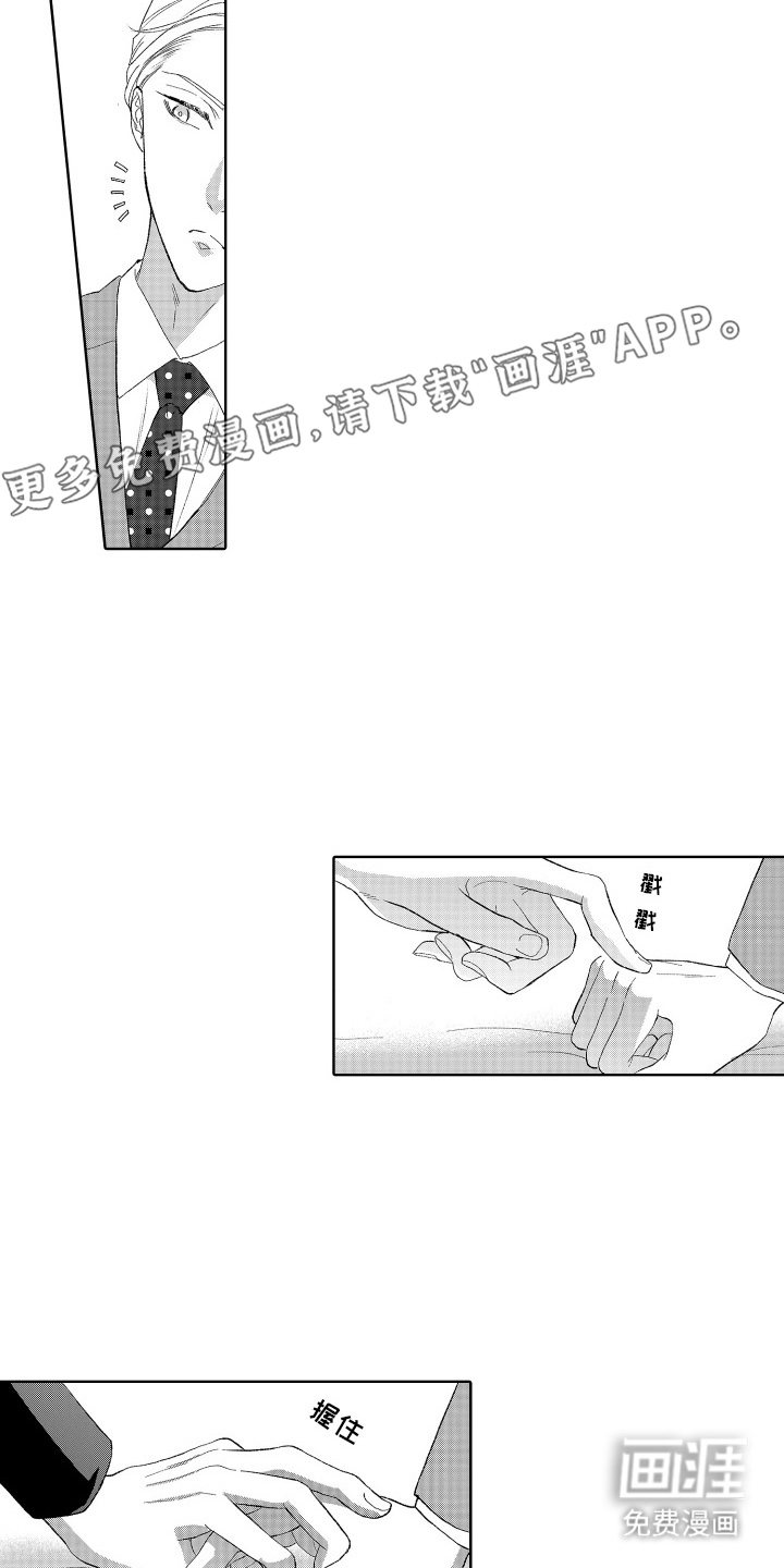 第5话：第5章：可爱的本性预览分镜