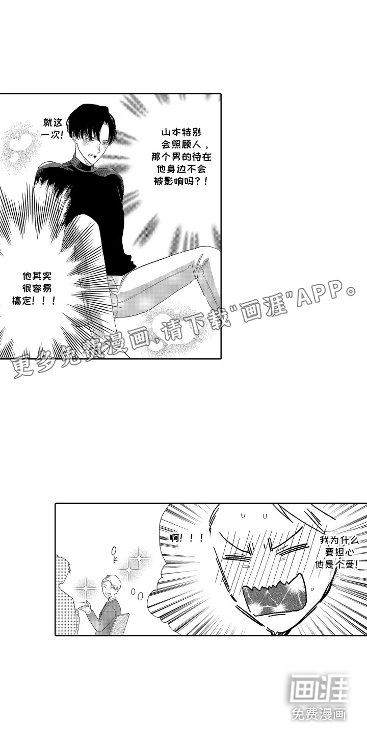 第10话：第10章：加班预览分镜