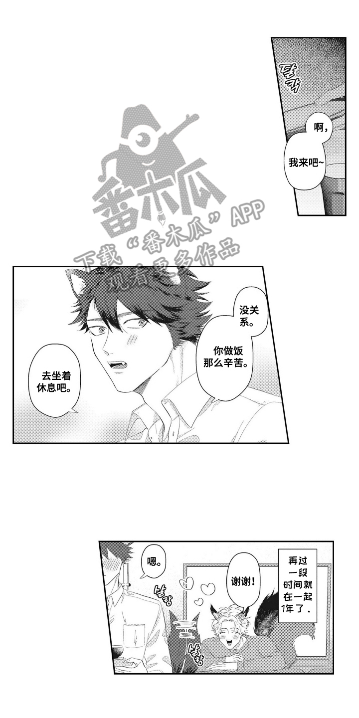 第18话：第18章：半兽人预览分镜