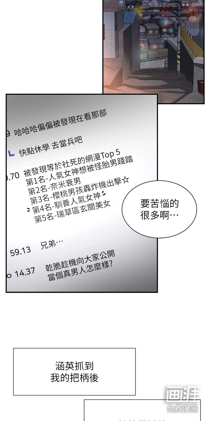 第3话：第3章：戏弄预览分镜