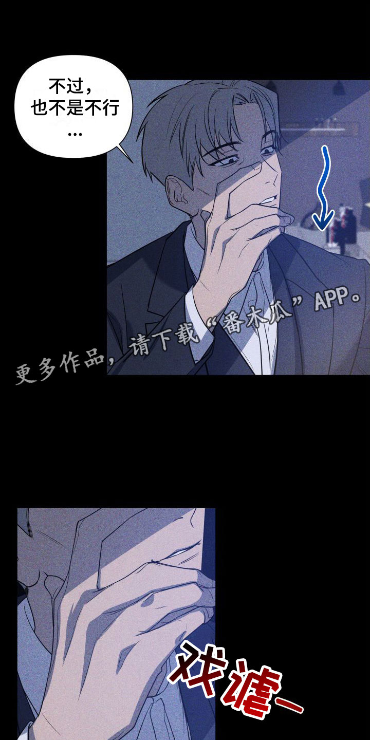 第5话：介绍工作预览分镜