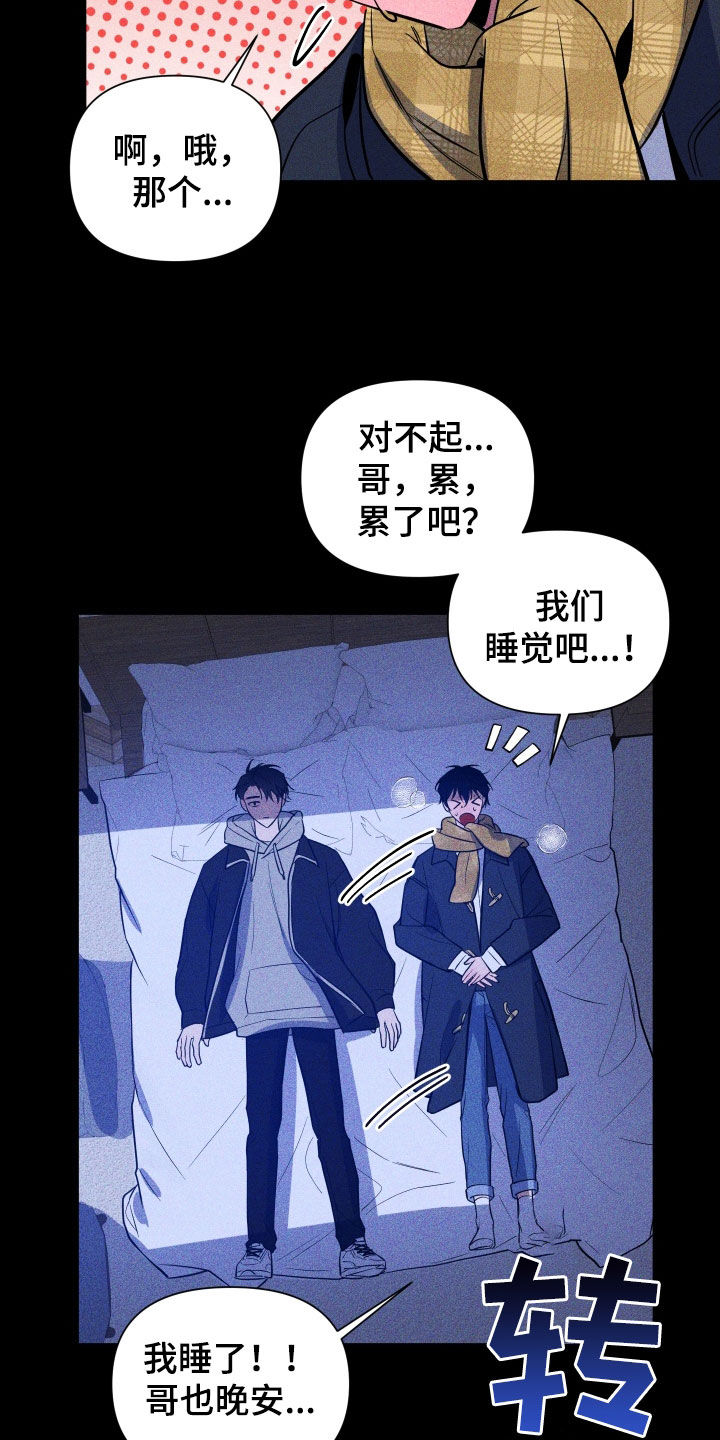 第11话：没经验预览分镜