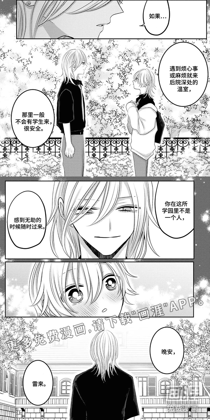 第15话：第15章：难为情预览分镜