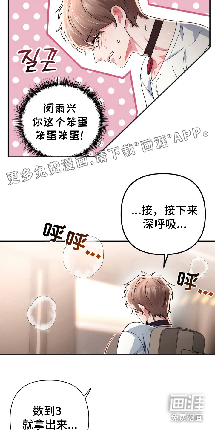 第7话：第7章：小房间预览分镜