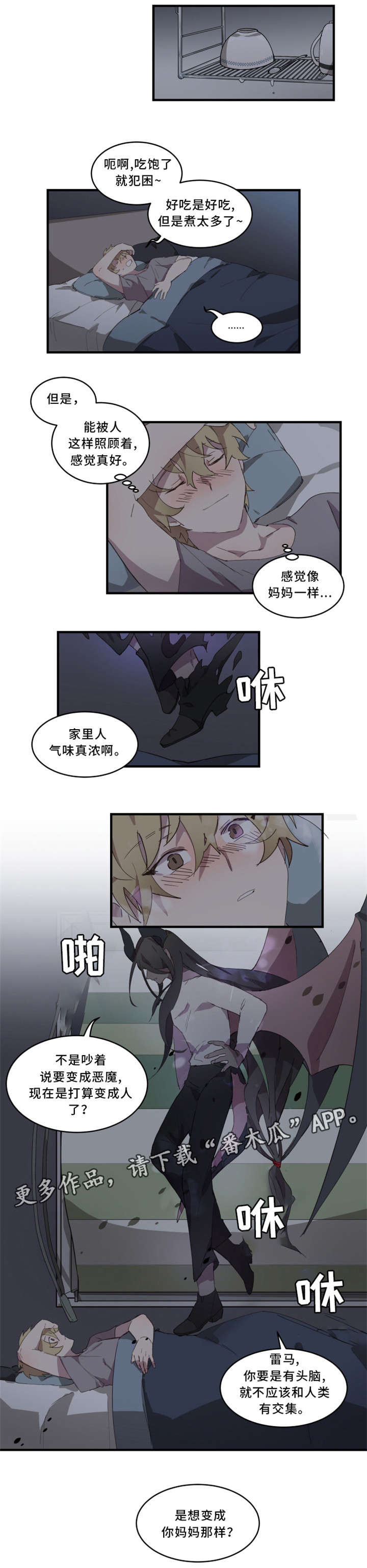 第15话：母亲预览分镜