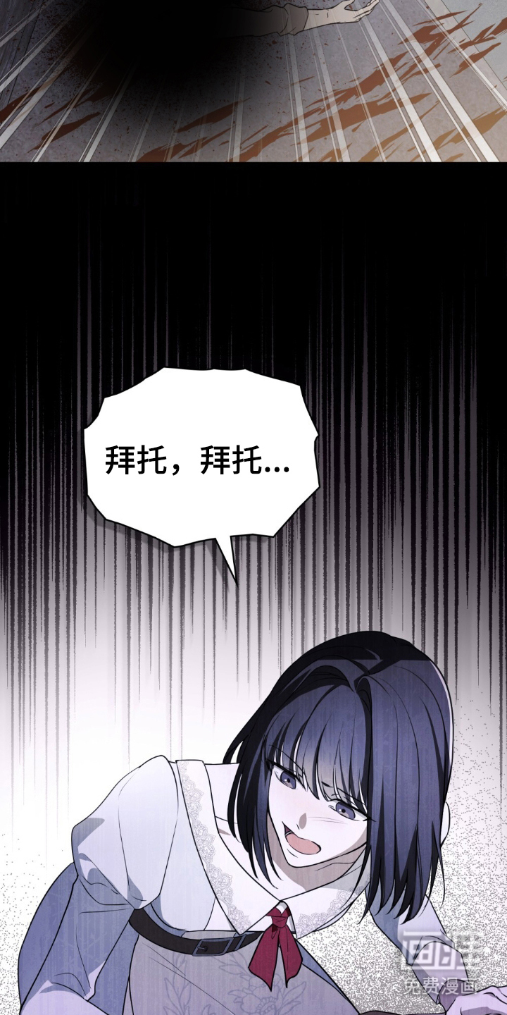第3话：第3章：幸存者预览分镜