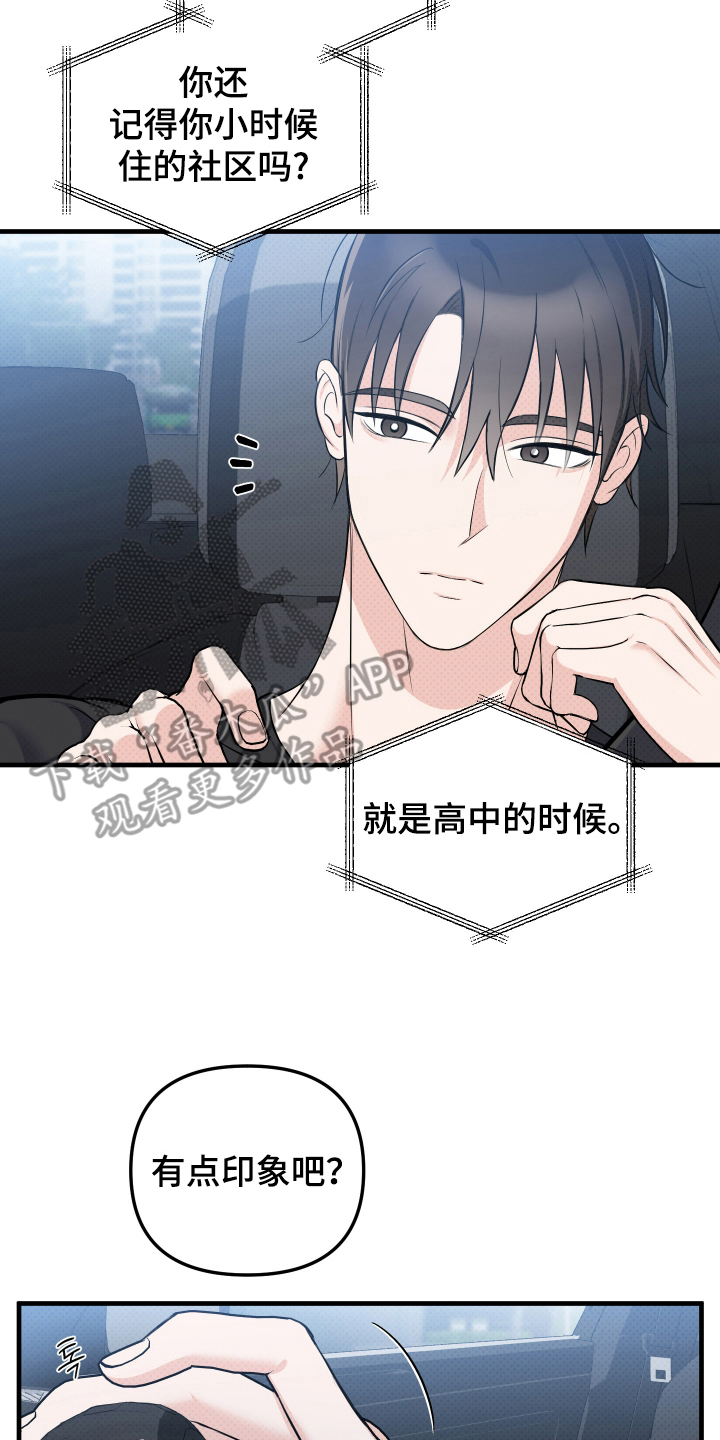 第12话：第12章：他的名字预览分镜