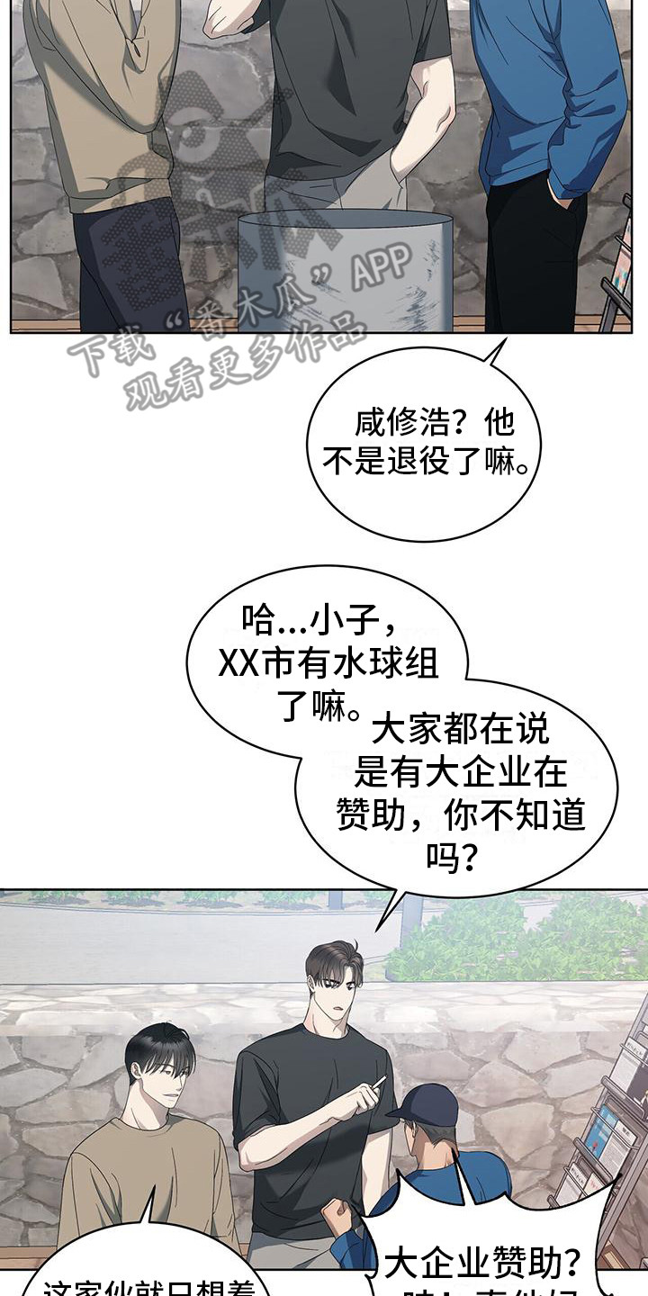 第17话：练习赛预览分镜