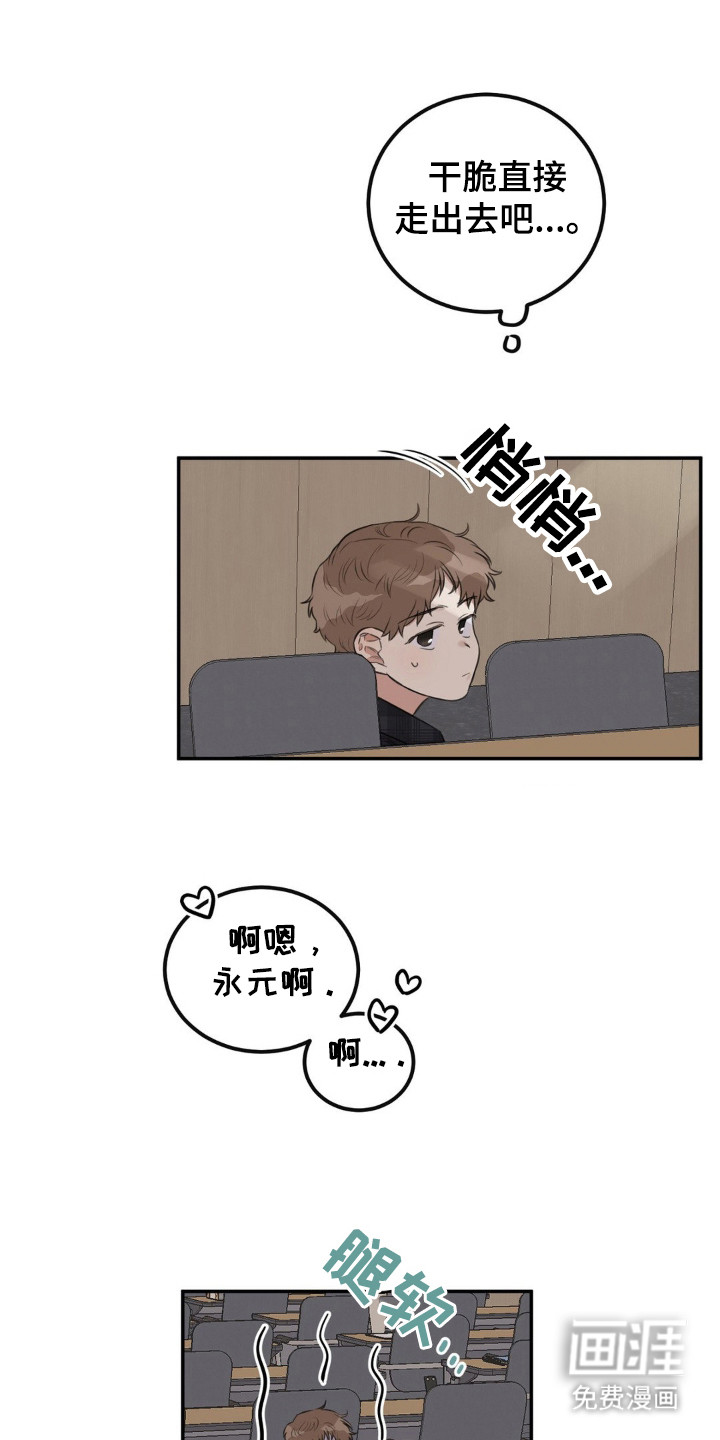 第2话：第2章：抓个正着预览分镜
