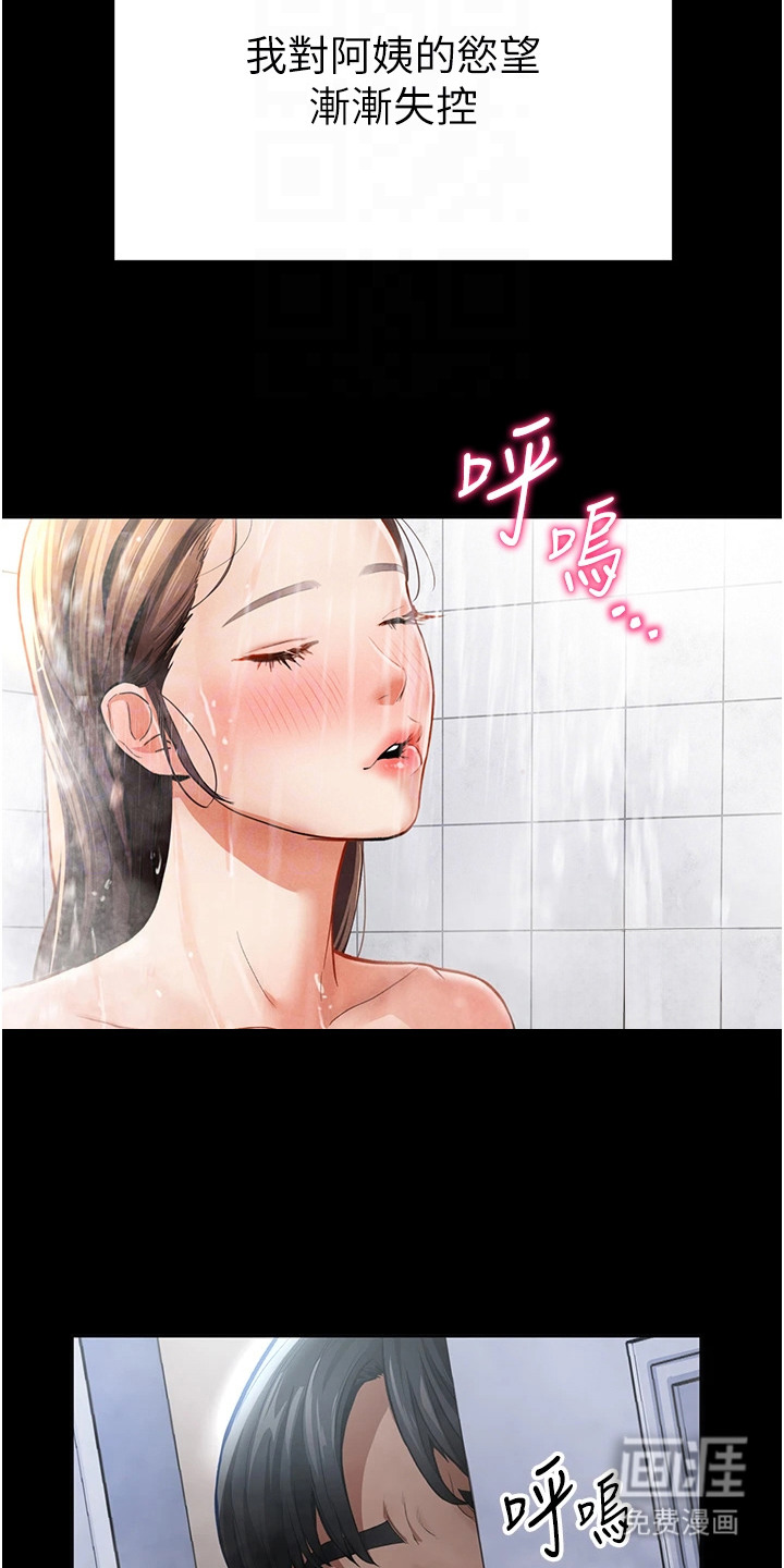 第9话：第9章：渐渐失控预览分镜