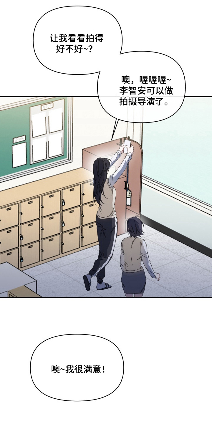 第3话：第3章：自卑感预览分镜