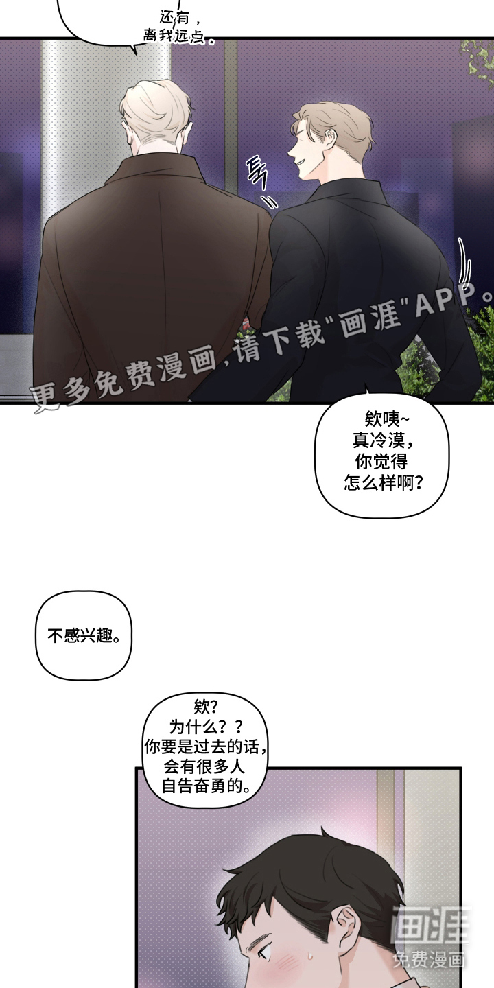 第9话：第9章：久等了预览分镜