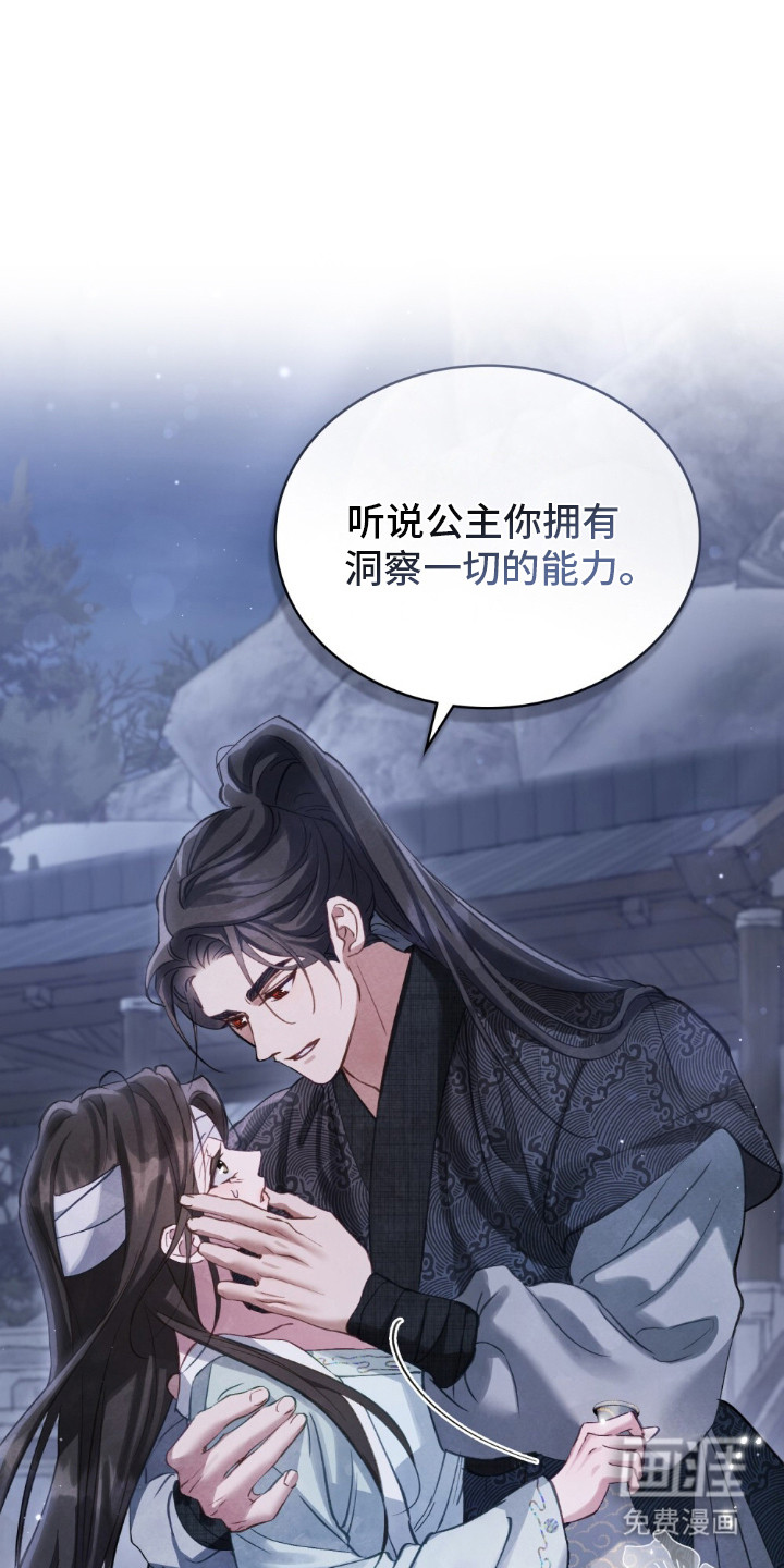 第9话：第9章：高情商预览分镜