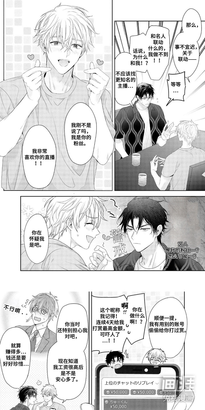 第3话：第3章：联动预览分镜