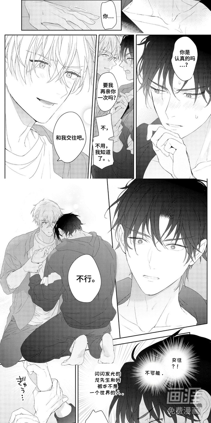 第13话：第13章：帮友预览分镜