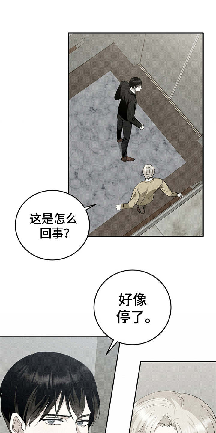 第3话：被困预览分镜