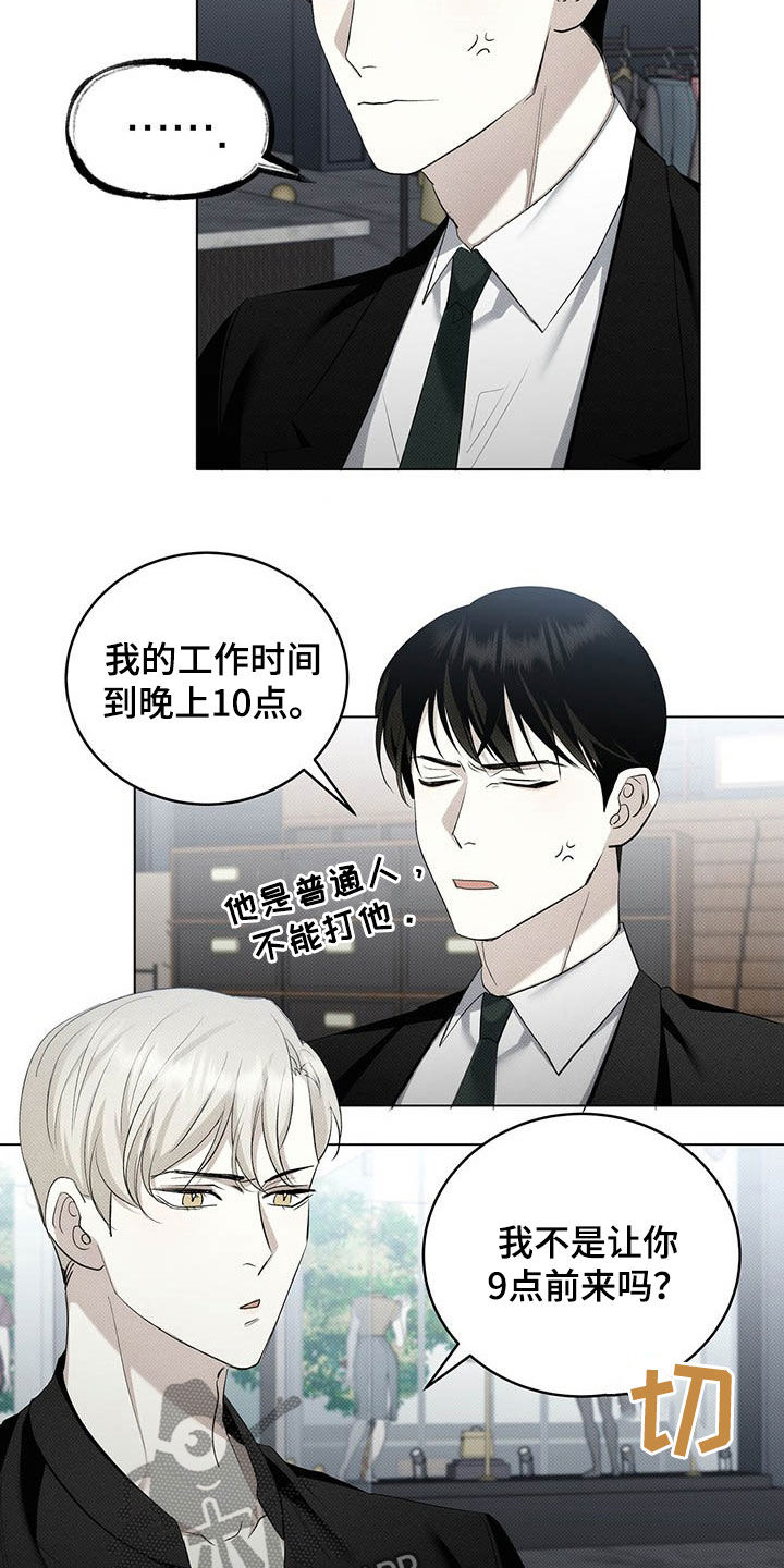 第16话：补品预览分镜