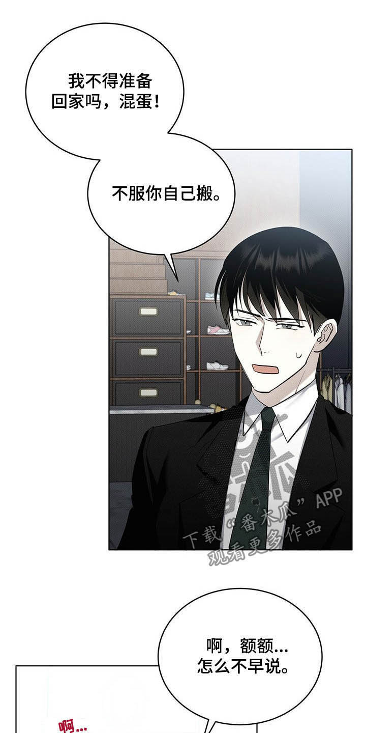 第17话：重蹈覆辙预览分镜