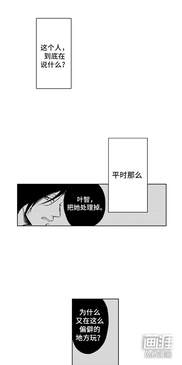 第4话：第4章：喜欢男的预览分镜