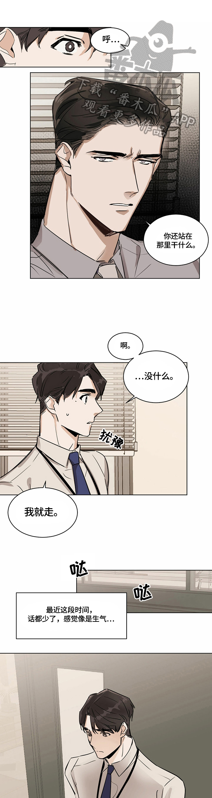第10话：疑问预览分镜