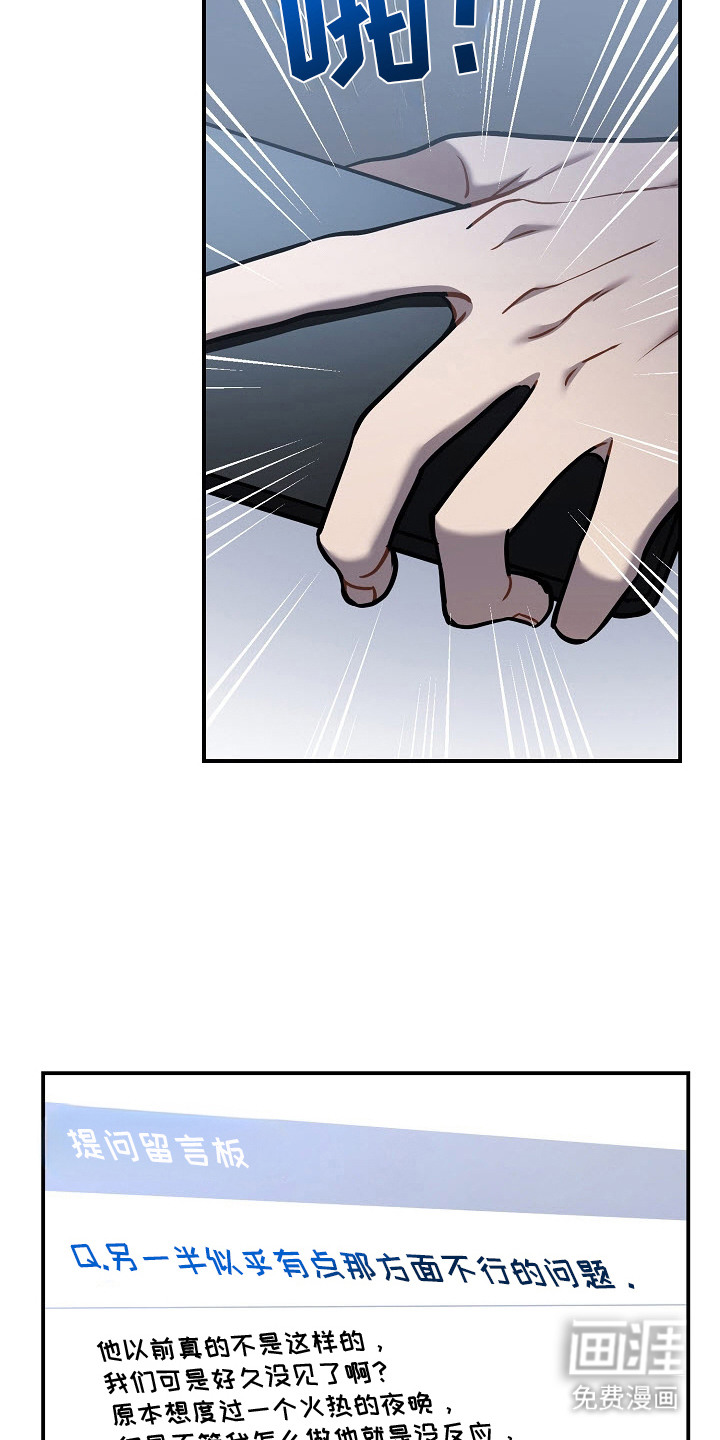 第3话：第3章：道具预览分镜