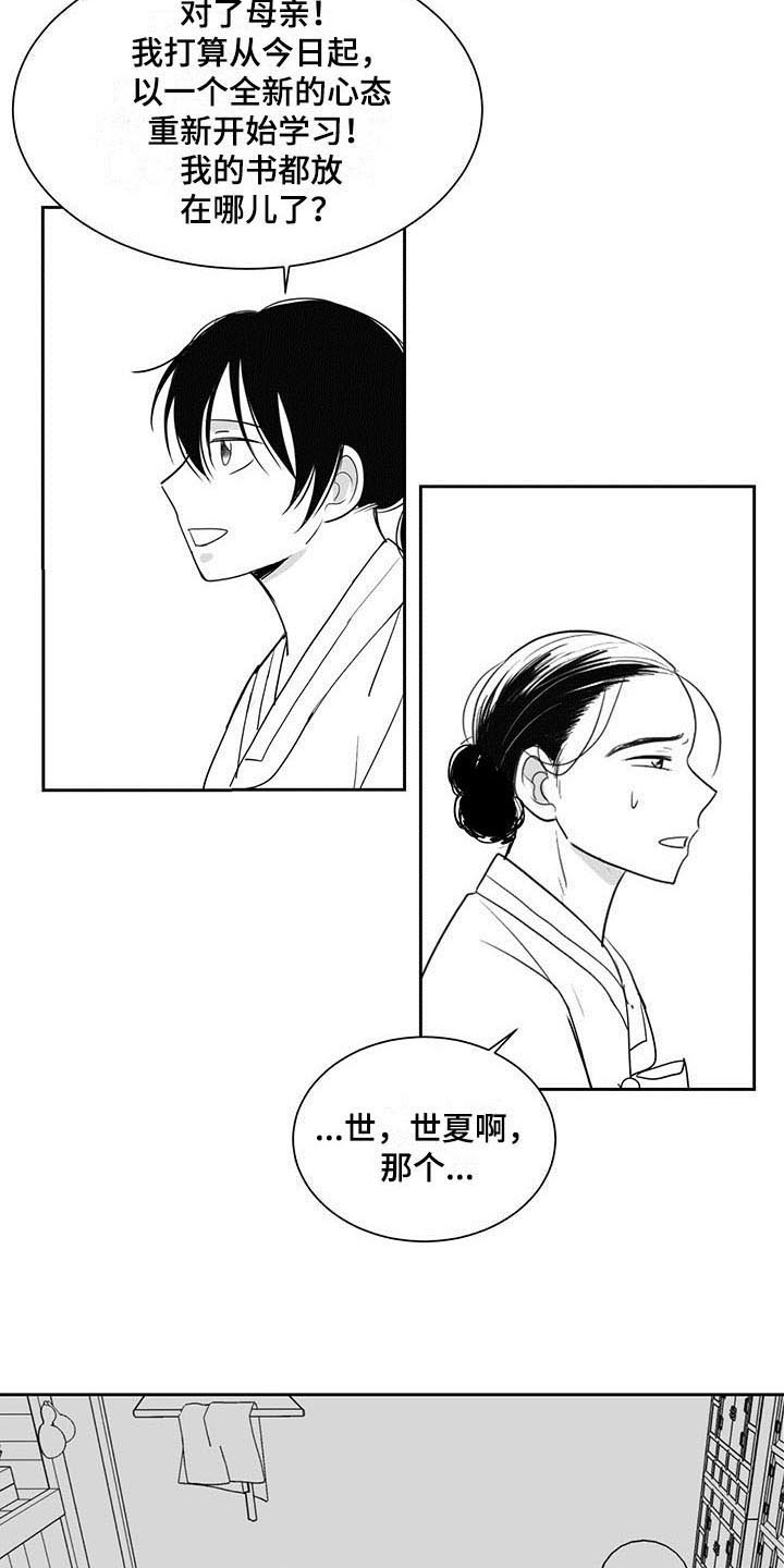第6话：收留预览分镜