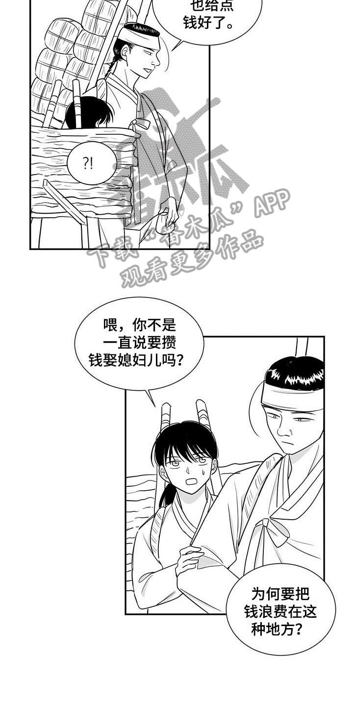 第15话：客人预览分镜