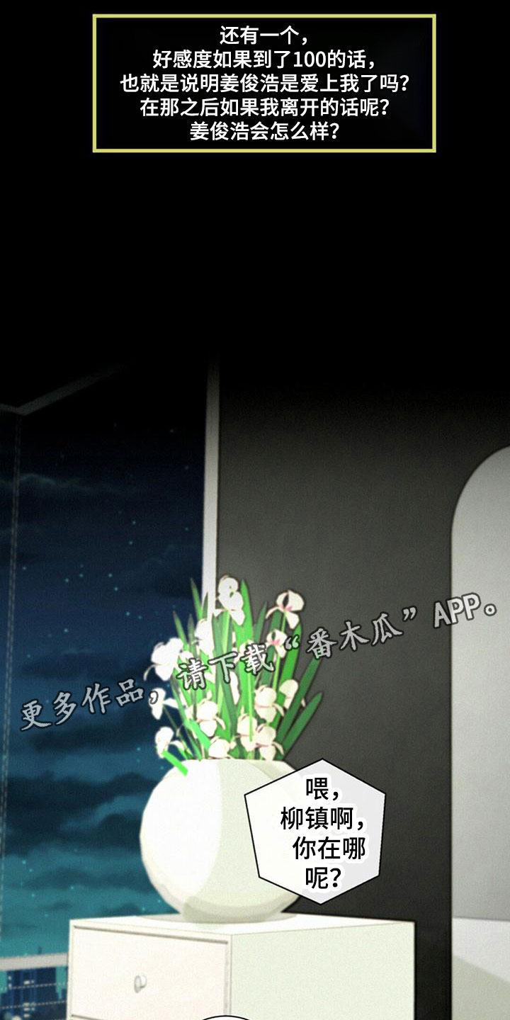 第16话：发烧预览分镜