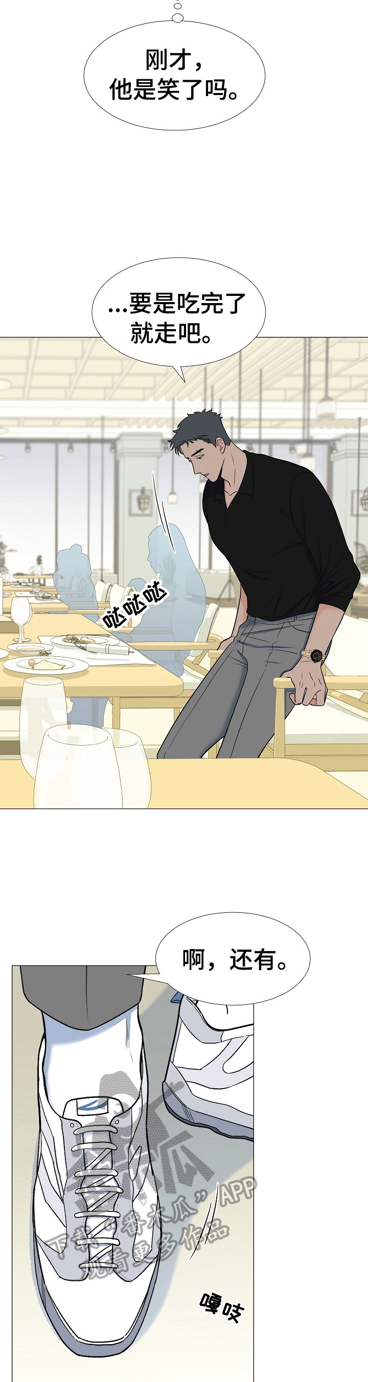 第13话：找人预览分镜