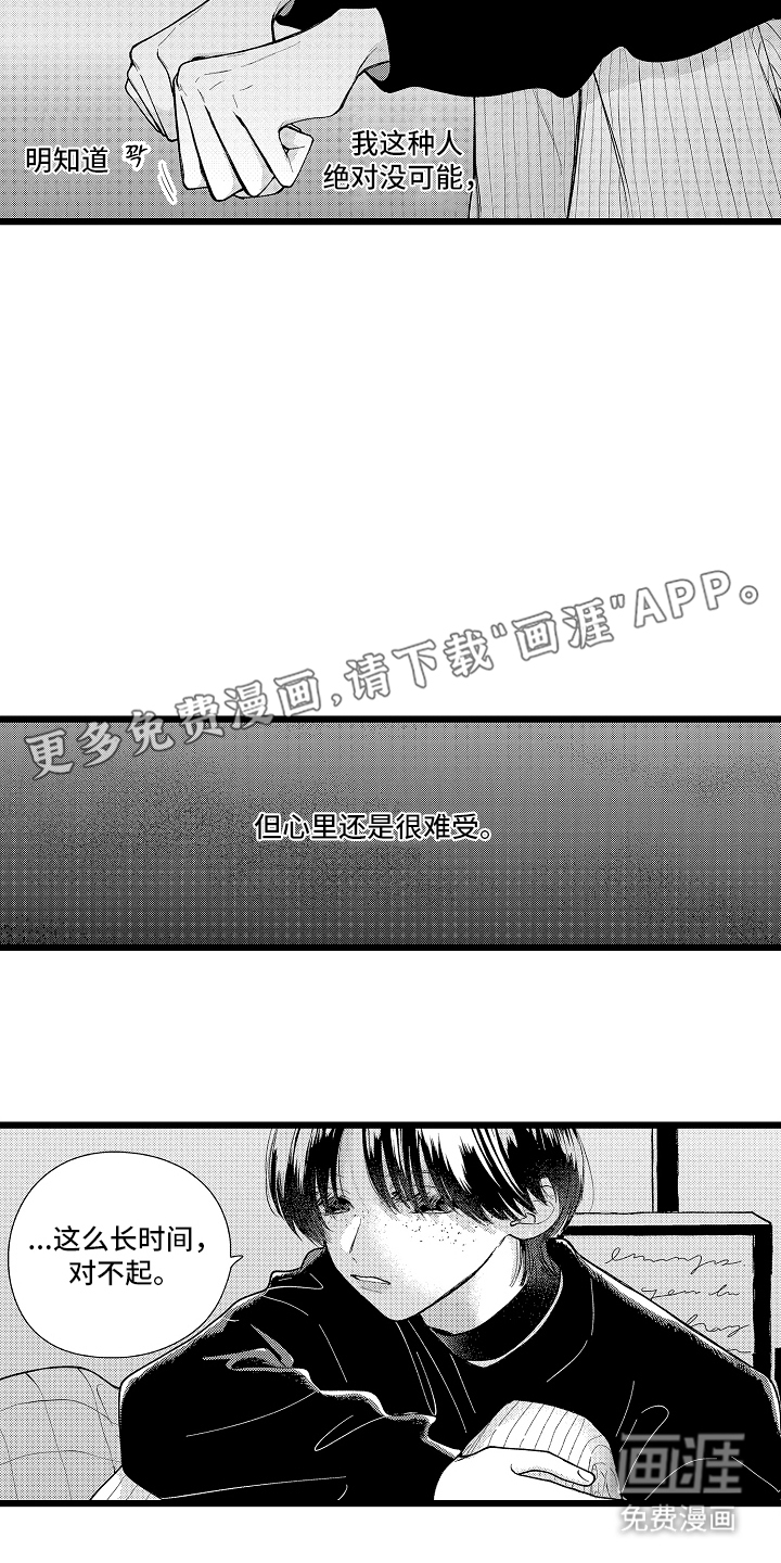 第5话：第5章：你走吧预览分镜