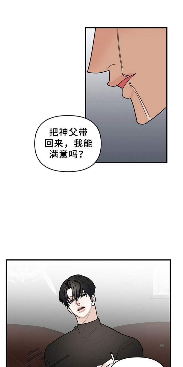 第15话：交谈预览分镜