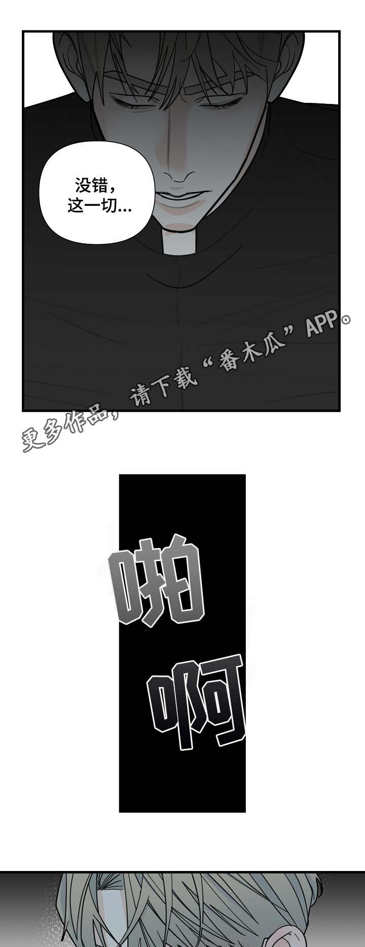 第17话：我的方式预览分镜
