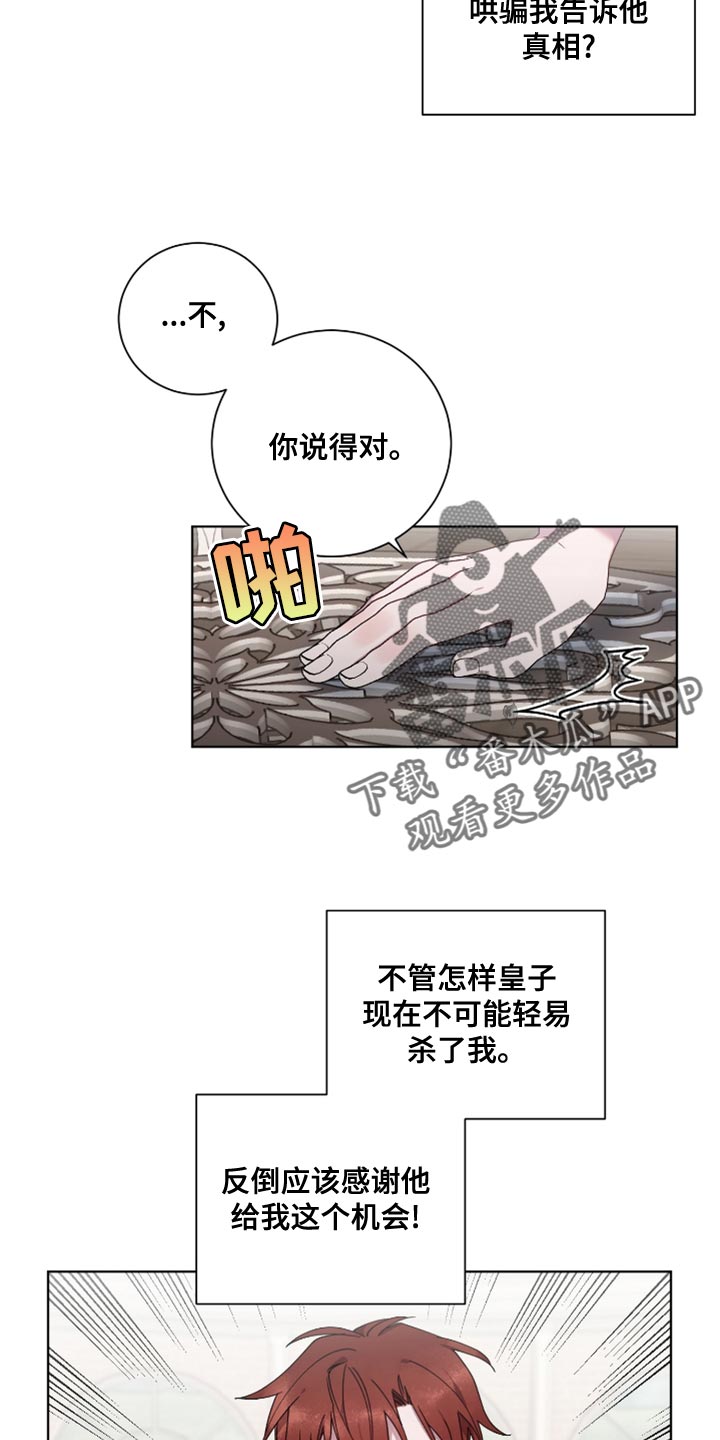 第12话：我非常期待预览分镜