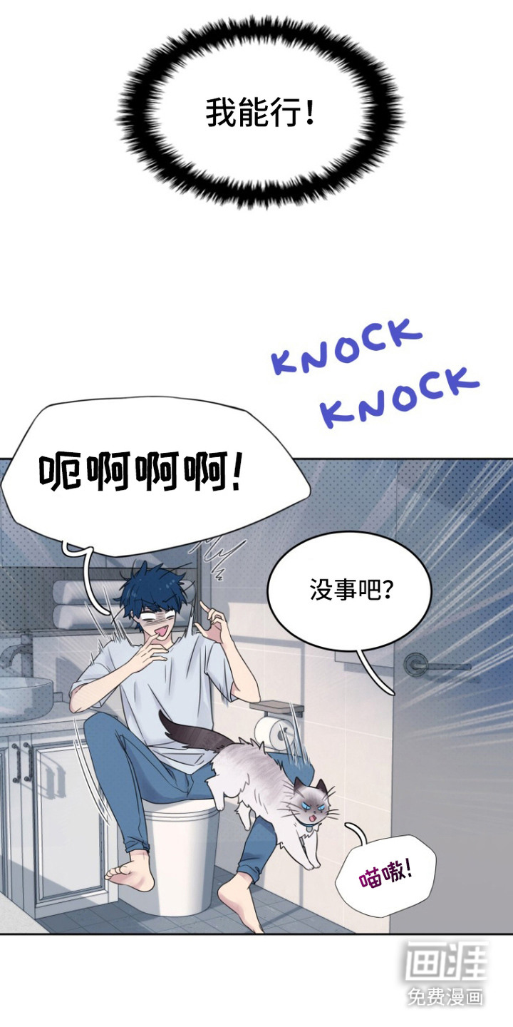 第6话：第6章：一惊一乍预览分镜