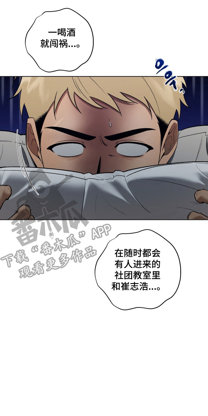 第16话：第16章：计划分手预览分镜