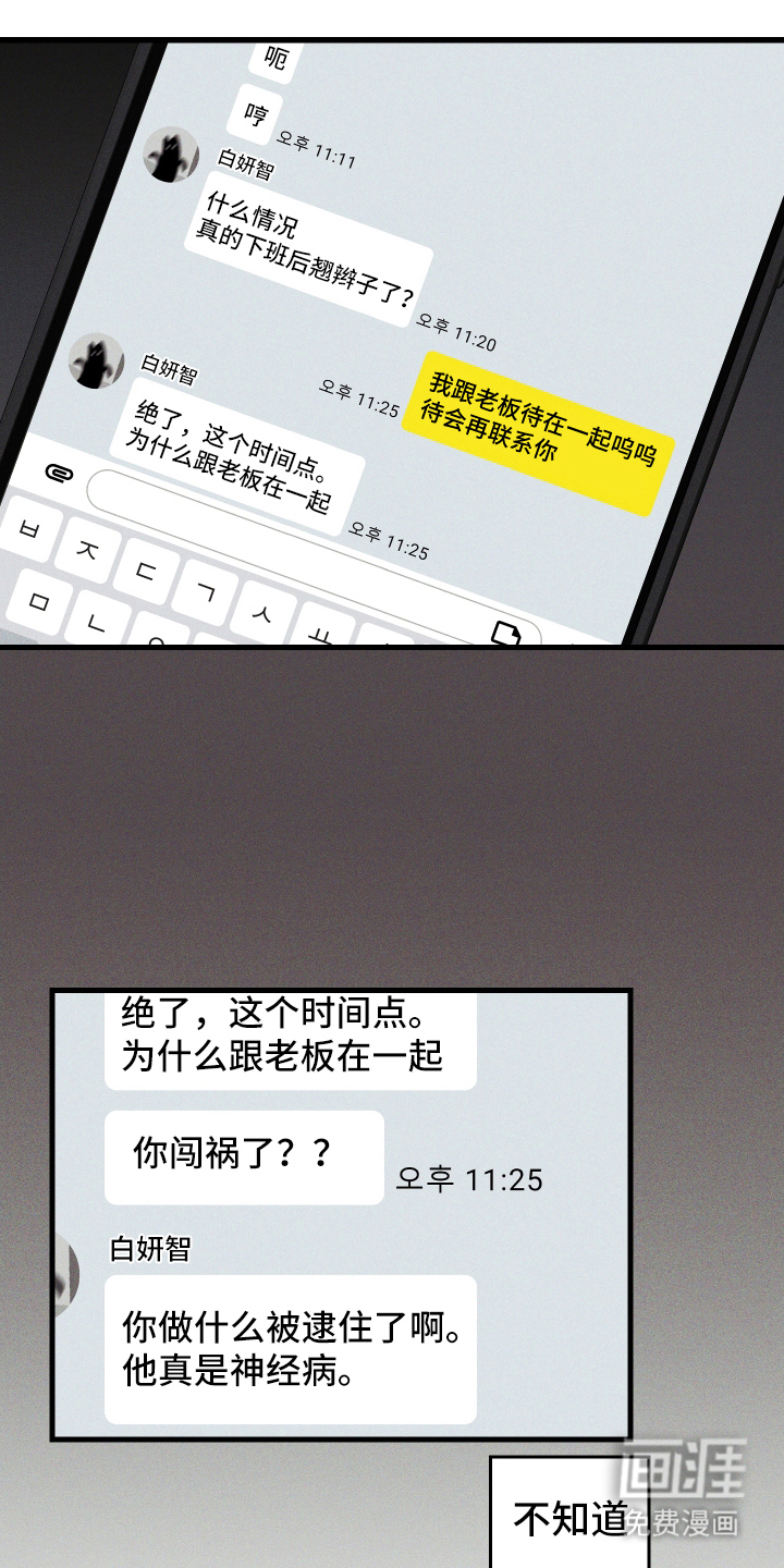 第1话：第1章：公司的秘密预览分镜