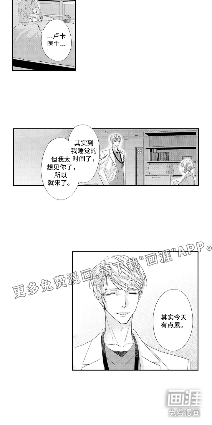 第8话：第8章：命运共同体预览分镜