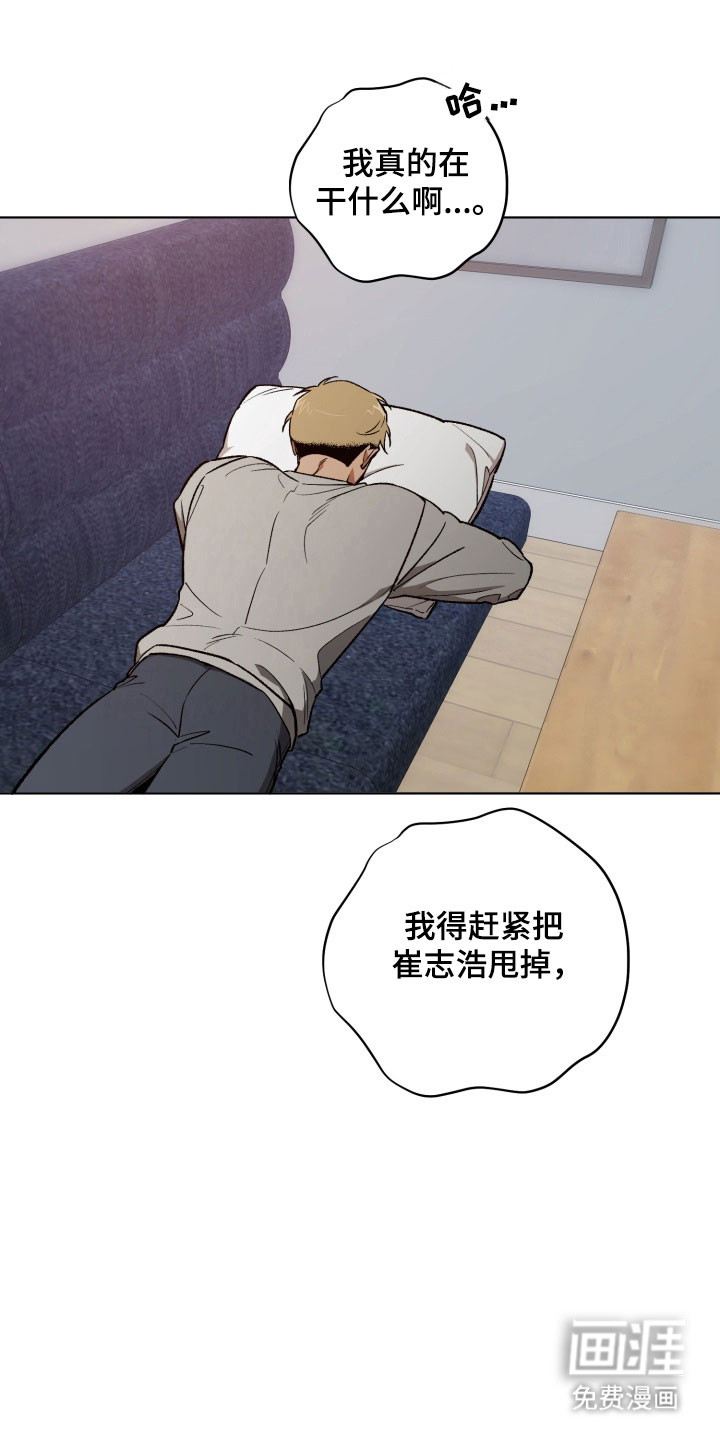 第16话：第16章：计划分手预览分镜