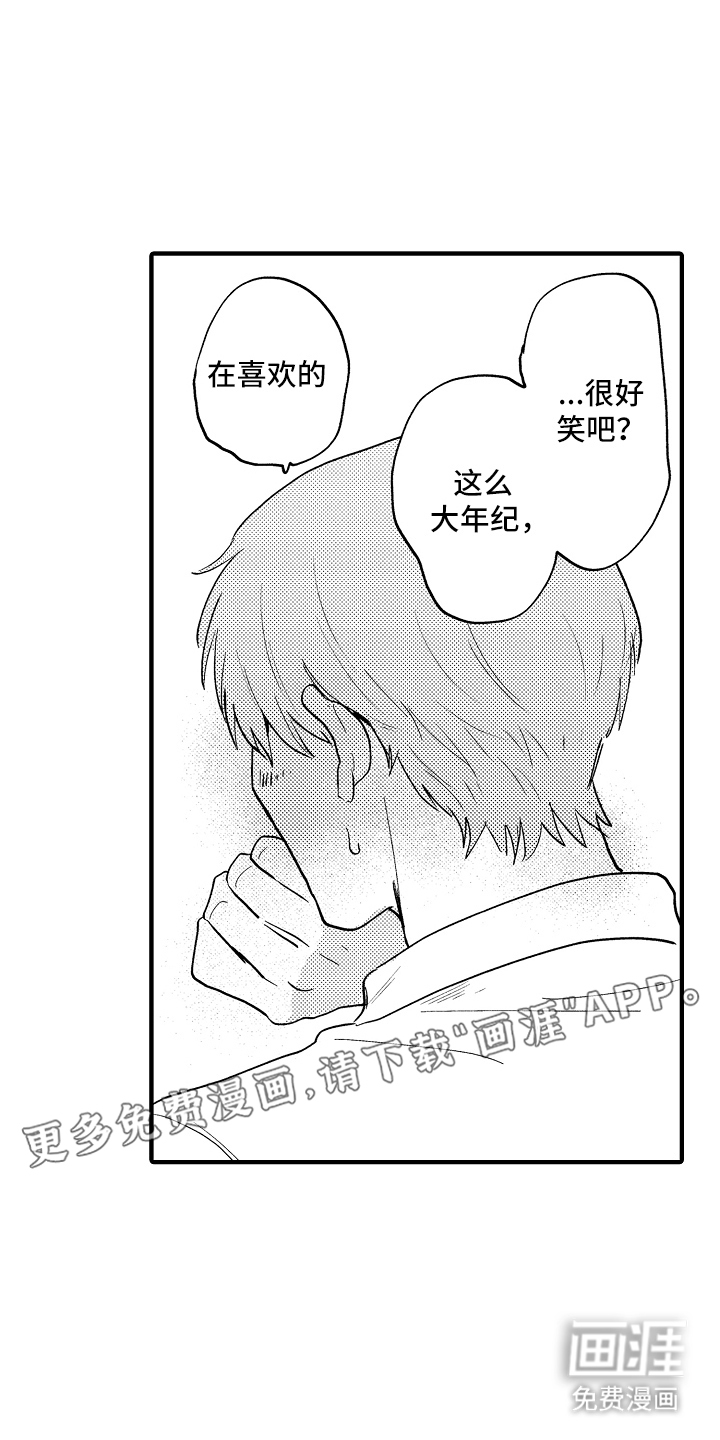 第17话：第17章：合格了预览分镜