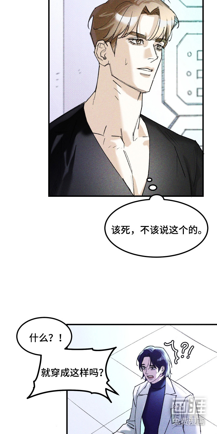 第12话：第12章：外星生物预览分镜